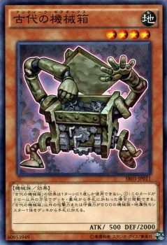遊戯王カード 古代の機械箱 ストラクチャー デッキ 機械竜叛乱 Sr03 アンティーク ギアボックス 地属性 機械族の通販はau Pay マーケット カードミュージアム