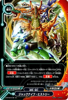 バディファイト カード ジャックナイフ ヒストリー 並 滅ぼせ 大魔竜 魔法 スタードラゴン ドラゴンワールド 緑竜 強化の通販はau Pay マーケット カードミュージアム