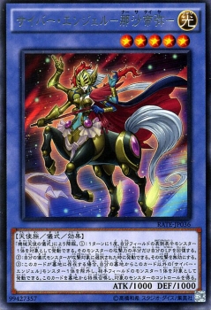 遊戯王カード サイバー エンジェル 那沙帝弥 レア レイジング テンペスト Rate ナーサテイヤ 機械天使の儀式 光属性 天使族 レアの通販はau Pay マーケット カードミュージアム