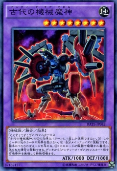 遊戯王カード 古代の機械魔神 レイジング・テンペスト RATE