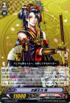 カードファイト ヴァンガードｇ 次郎太刀 特 Rr 刀剣乱舞 Online 弐 G Tb02 シングルカード G Tb02 012の通販はau Pay マーケット カードミュージアム