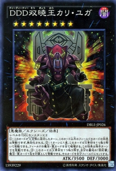 遊戯王 DDD 双暁王カリ•ユガ Amazon.co.jp: 遊戯王 DDD双暁王カリ・ユガ（ノーマルパラレル