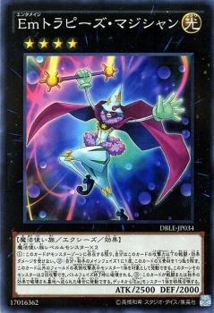 遊戯王カード Emトラピーズ マジシャン ノーマルパラレル Dble トラピーズ マジシャン エンタメイジ Em 光属性 魔法使い族 パラレルの通販はau Pay マーケット カードミュージアム