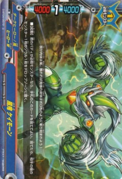 バディファイト カード 風鬼 ケイモーン 上 輝け 超太陽竜 必殺モンスター ヒーローワールド ダークヒーロー 風の通販はau Pay マーケット カードミュージアム バディファイト カード 風鬼 ケイモーン 上 輝け 超太陽竜 必殺モンスター ヒーローワールド ダークヒーロー 風の通販はau Pay マーケット カードミュージアム