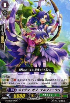 カードファイト ヴァンガードg メイデン オブ デルフィニウム キャラクターブースター01 トライスリーnext G Chb01 シングルカーの通販はau Pay マーケット カードミュージアム カードファイト ヴァンガードg メイデン オブ デルフィニウム キャラクターブースター01 トライスリーnext G Chb01 シングルカーの通販はau Pay マーケット カードミュージアム