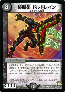 楽天市場】【デュエルマスターズ】闇文明「黒神龍ドボルザーク