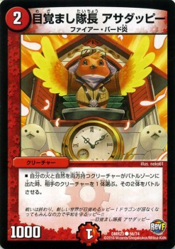 デュエルマスターズ カード 目覚まし隊長 アサダッピー DMR23
