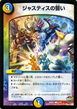 特殊レギュレーション【3デュ】最強カード集 光文明編