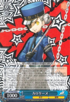ヴァイスシュヴァルツ カロリーヌ R ペルソナ5 P5 S45 ヴァイス P5 S45 078の通販はau Wowma カードミュージアム ヴァイスシュヴァルツ カロリーヌ R ペルソナ5 P5 S45 ヴァイス P5 S45 078の通販はau Wowma カードミュージアム