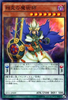 遊戯王カード 相克の魔術師 ストラクチャー デッキ ペンデュラム エボリューション Sd31 相克 魔術師 闇属性 魔法使い族の通販はau Pay マーケット カードミュージアム