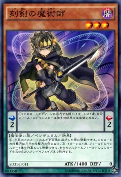 遊戯王カード 刻剣の魔術師 ストラクチャー デッキ ペンデュラム・エボリューション SD31 | 刻剣 魔術師 闇属性 魔法使い族｜au PAY  マーケット