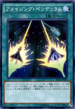 遊戯王カード アメイジング ペンデュラム ストラクチャー デッキ ペンデュラム エボリューション Sd31 通常魔法の通販はau Pay マーケット カードミュージアム