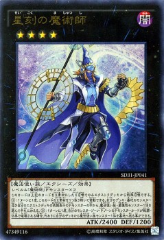 遊戯王カード 星刻の魔術師 ウルトラレア ストラクチャー デッキ ペンデュラム エボリューション Sd31 星刻 魔術師 闇属性 魔法使い族の通販はau Pay マーケット カードミュージアム