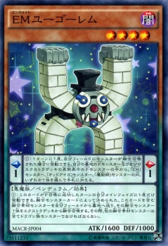 遊戯王カード EMユーゴーレム マキシマム・クライシス MACR | ユー