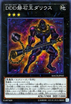 遊戯王カード Ddd盤石王ダリウス スーパーレア マキシマム クライシス Macr Ddd 盤石王 ダリウス Dd 地属性 悪魔族の通販はau Pay マーケット カードミュージアム