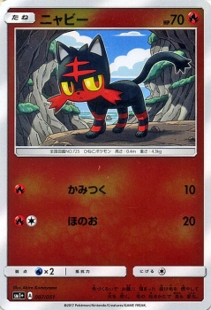 ポケモンカードゲーム サン ムーン ニャビー 強化拡張パック サン ムーン Pmsm1 シングルカードの通販はau Pay マーケット カードミュージアム