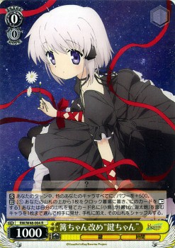 ヴァイスシュヴァルツ 篝ちゃん改め 鍵ちゃん R Tvアニメ Rewrite リライト Rw W48 ヴァイス Rw W48 004の通販はau Pay マーケット カードミュージアム