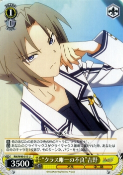 ヴァイスシュヴァルツ クラス唯一の不良 吉野 tvアニメ rewrite リライト rw w48 ヴァイス rw w48 015 au pay マーケット