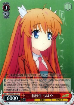 ヴァイスシュヴァルツ 転校生 ちはや R Tvアニメ Rewrite リライト Rw W48 ヴァイス Rw W48 059の通販はau Pay マーケット カードミュージアム