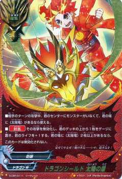 バディファイト カード ドラゴンシールド 太陽の盾 シークレット ドラゴンファイターズ 魔法 ドラゴンワールド 防御の通販はau Pay マーケット カードミュージアム バディファイト カード ドラゴンシールド 太陽の盾 シークレット ドラゴンファイターズ 魔法 ドラゴンワールド 防御の通販はau Pay マーケット カードミュージアム