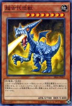 遊戯王カード 超古代恐獣 ストラクチャー デッキ 恐獣の鼓動 Sr04 エンシェント ダイノ 地属性 恐竜族の通販はau Pay マーケット カードミュージアム