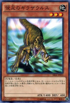 遊戯王カード 俊足のギラザウルス ストラクチャー デッキ 恐獣の鼓動 Sr04 俊足 ギラザウルス 地属性 恐竜族の通販はau Pay マーケット カードミュージアム