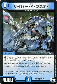 デュエルマスターズ カード サイバー・∀・ラスティ ジョーカー