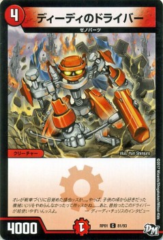 中古□ピコラのスパナw01ゼノパーツ2000火文明クリーチャー赤色 中古□ピコラのスパナw01ゼノパーツ2000火文明クリーチャー赤色