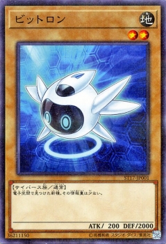 遊戯王カード ビットロン ノーマルパラレル スターターデッキ 2017 St17 地属性 サイバース族 パラレルの通販はau Pay マーケット カードミュージアム