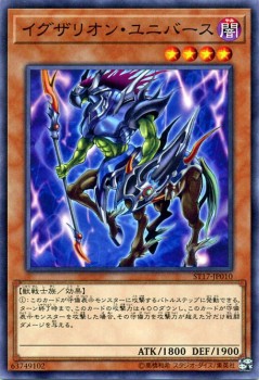 遊戯王カード イグザリオン ユニバース スターターデッキ 17 St17 イグザリオン ユニバース 闇属性 獣戦士族の通販はau Pay マーケット カードミュージアム 遊戯王カード イグザリオン ユニバース スターターデッキ 17 St17 イグザリオン ユニバース 闇属性 獣戦士族の通販はau Pay マーケット カードミュージアム