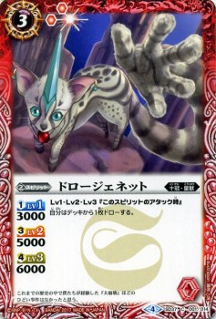 バトルスピリッツ ドロージェネット コモン バトスピスタートデッキ 煌臨スル龍皇 Bs Sd37 の通販はau Pay マーケット カードミュージアム