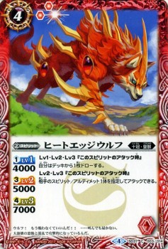 バトルスピリッツ ヒートエッジウルフ コモン バトスピスタートデッキ 煌臨スル龍皇 Bs Sd37 の通販はau Wowma カードミュージアム