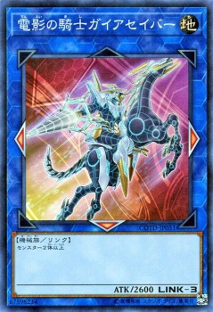 遊戯王カード 電影の騎士ガイアセイバー スーパーレア コード オブ ザ デュエリスト Cotd 電影の騎士 ガイアセイバー ガイア 戦士族の通販はau Pay マーケット カードミュージアム