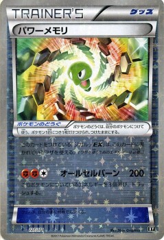 ポケモンカードゲームsm パワーメモリ ミラー仕様 The Best Of Xy Pmxy Xy の通販はau Pay マーケット カードミュージアム