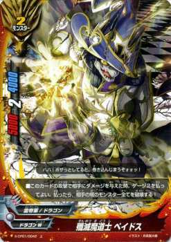 バディファイト バッツ カード 殲滅魔道士 ペイドス 上 バディファイトx モンスター ドラゴンワールド 雷帝軍 ドラゴンの通販はau Pay マーケット カードミュージアム バディファイト バッツ カード 殲滅魔道士 ペイドス 上 バディファイトx モンスター ドラゴンワールド 雷帝軍 ドラゴンの通販はau Pay マーケット カードミュージアム