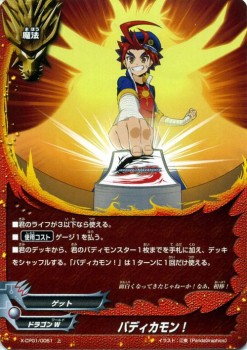 バディファイト バッツ カード バディカモン 上 バディファイトx めっちゃ 100円 ドラゴン 魔法 ドラゴンワールド ゲットの通販はau Wowma カードミュージアム
