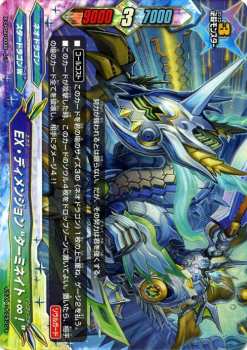 バディファイトx Ex ディメンジョン ターミネイト レア ホロ仕様 必殺モンスター スタードラゴンワールド ネオドラゴンの通販はau Pay マーケット カードミュージアム バディファイトx Ex ディメンジョン ターミネイト レア ホロ仕様 必殺モンスター スタードラゴンワールド ネオドラゴンの通販はau Pay マーケット カードミュージアム