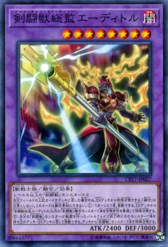 遊戯王　英語版　剣闘獣　パーツセット　CP　TU 遊戯王カード 剣闘獣総監エーディトル CP17 |グラディアルビースト