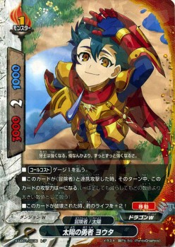 バディファイト バッツ 太陽の勇者 ヨウタ レア バディファイトx モンスター ダンジョン ドラゴンワールド 冒険者 太陽の通販はau Pay マーケット カードミュージアム