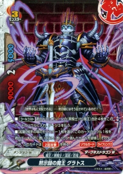 バディファイトx 黙示録の魔王 グラトス レア ホロ仕様 ダンジョン ダークネスドラゴンワールド 魔王 黒騎士 深淵 百鬼の通販はau Pay マーケット カードミュージアム