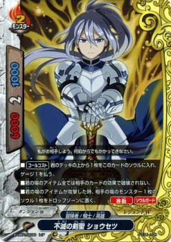 バディファイトx 不滅の剣聖 ショウセツ レア ホロ仕様 ダンジョン レジェンドワールド 冒険者 騎士 英雄の通販はau Pay マーケット カードミュージアム