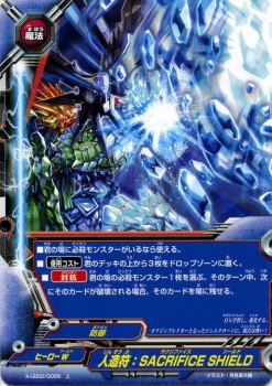 バディファイト バッツ 人造符 Sacrifice Shield 上 バディファイトx ヒーロー大戦 New Generations 魔法 ヒーローワールド 防御の通販はau Pay マーケット カードミュージアム バディファイト バッツ 人造符 Sacrifice Shield 上 バディファイトx ヒーロー大戦 New Generations 魔法 ヒーローワールド 防御の通販はau Pay マーケット カードミュージアム
