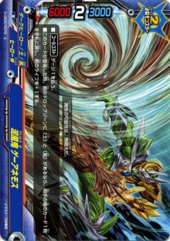 バディファイト バッツ 泥風鬼 ゲーアネモス 上 バディファイトx 必殺モンスター ヒーローワールド ダークヒーロー 土 風の通販はau Pay マーケット カードミュージアム バディファイト バッツ 泥風鬼 ゲーアネモス 上 バディファイトx 必殺モンスター ヒーローワールド ダークヒーロー 土 風の通販はau Pay マーケット カードミュージアム