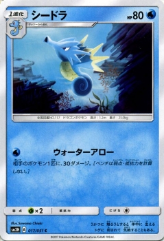 ポケモンカードゲームsm シードラ C 闘う虹を見たか Pmsm3h の通販はau Pay マーケット カードミュージアム