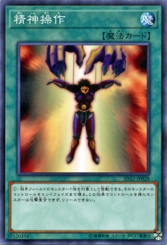遊戯王カード 精神操作 ストラクチャー デッキ サイバース