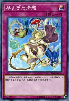 遊戯王カード 早すぎた帰還 ストラクチャー デッキ サイバース