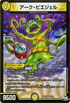 デュエマ スーパーレア ベリーレア 光文明 楽天市場】光神龍ラル・アブゾーバー【デュエルマスターズカード