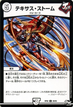 デュエルマスターズ カード テキサス ストーム ジョーカーズ Dmrp02 マジでb A Dなラビリンス デュエマ ジョーカーズ 呪文の通販はau Pay マーケット カードミュージアム