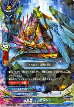 バディファイト バッツ 水晶竜 ウィシュケー レア バディファイトx モンスター スタードラゴンワールド プリズムドラゴンの通販はau Pay マーケット カードミュージアム
