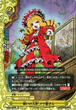 バディファイト バッツ 呪いの人形 メリ姐さん 上 バディファイトx モンスター レジェンドワールド 妖精 トイレの通販はau Pay マーケット カードミュージアム